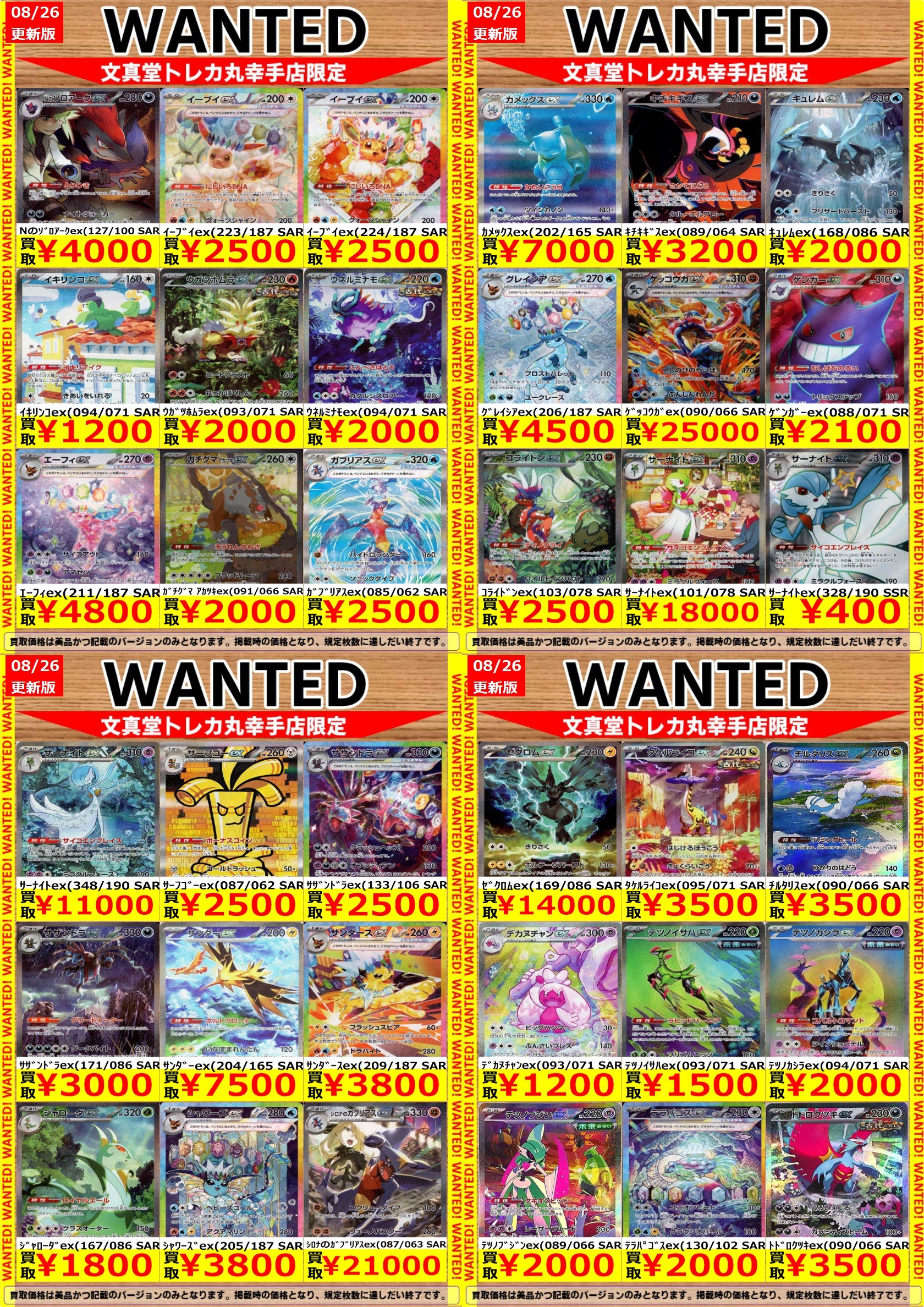 専用トレカ ジャンハオ トレカ セット ゼベワン - メルカリ