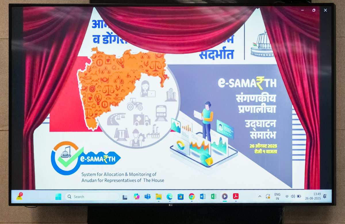 CMOMaharashtra's tweet image. मुख्यमंत्री देवेंद्र फडणवीस यांनी आज मंत्रालय, मुंबई येथे आमदार स्थानिक विकास कार्यक्रम व डोंगरी विभाग विकास कार्यक्रमासंदर्भात नियोजन विभागाच्या &apos;e-SAMA₹TH&apos; या संगणकीय प्रणालीचे उदघाटन केले. 

@Dev_Fadnavis
#Maharashtra #DevendraFadnavis #Mumbai