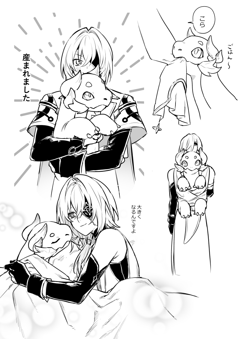 赤ちゃん大地獣とアナイクス先生