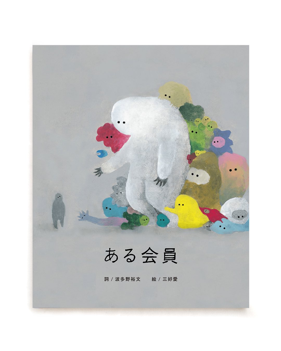 People in the box 波多野裕文　CDとDVD セット 波多野裕文に質問攻め。いまこの時代を生きる表現者の姿勢を問う
