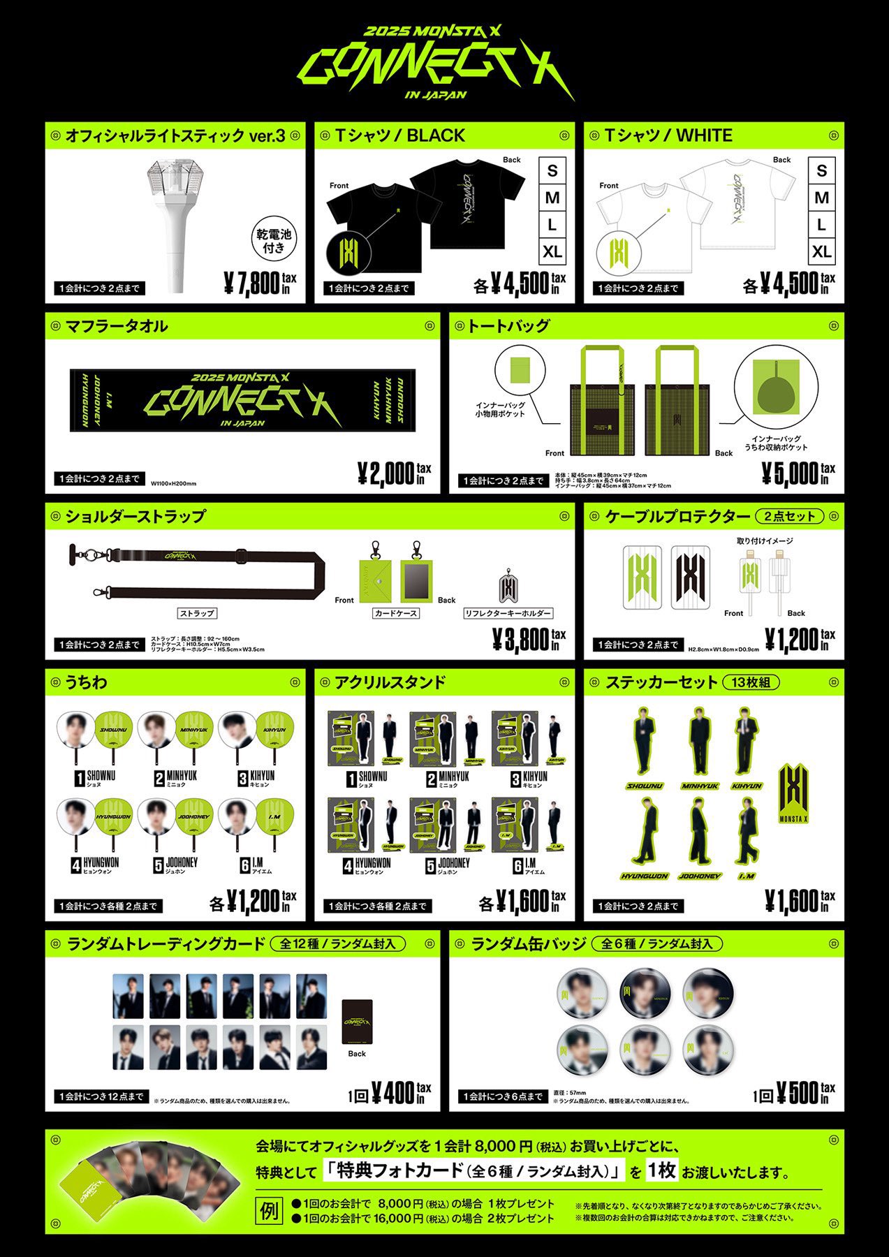 MONSTA X ON MY WAY ランダム トレカ 12点セット MONSTA X ON MY WAY ランダム トレカ 12点セット Monsta X On My