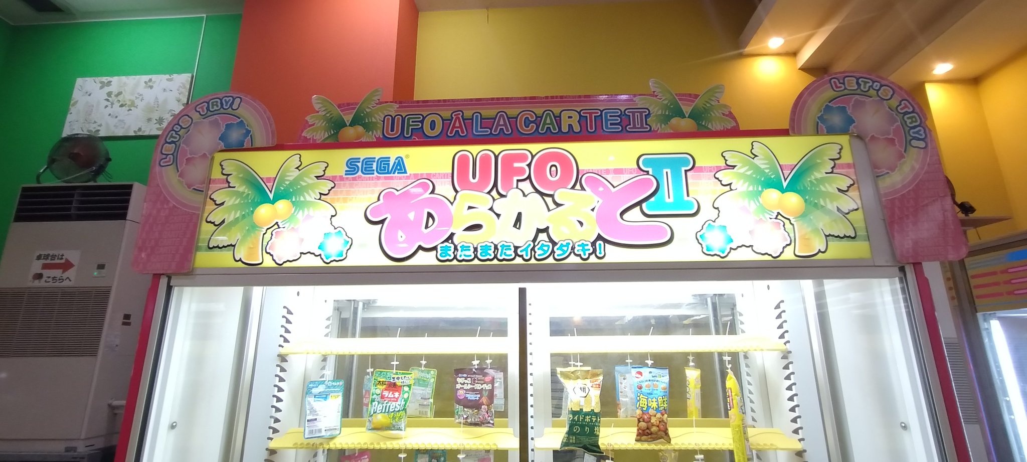 UFOキャッチャーの涙 NEW UFO CATCHER Sounds in 2022 [Japanese] - YouTube