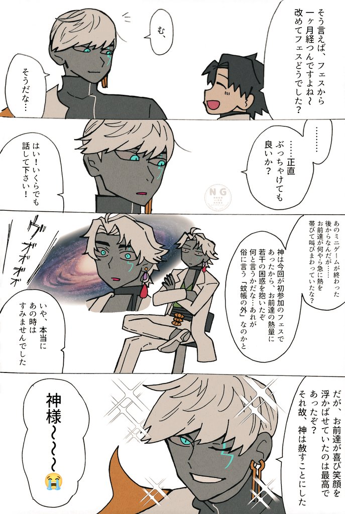フェスからそろそろ一ヶ月経つ気がする(まだだけど) 