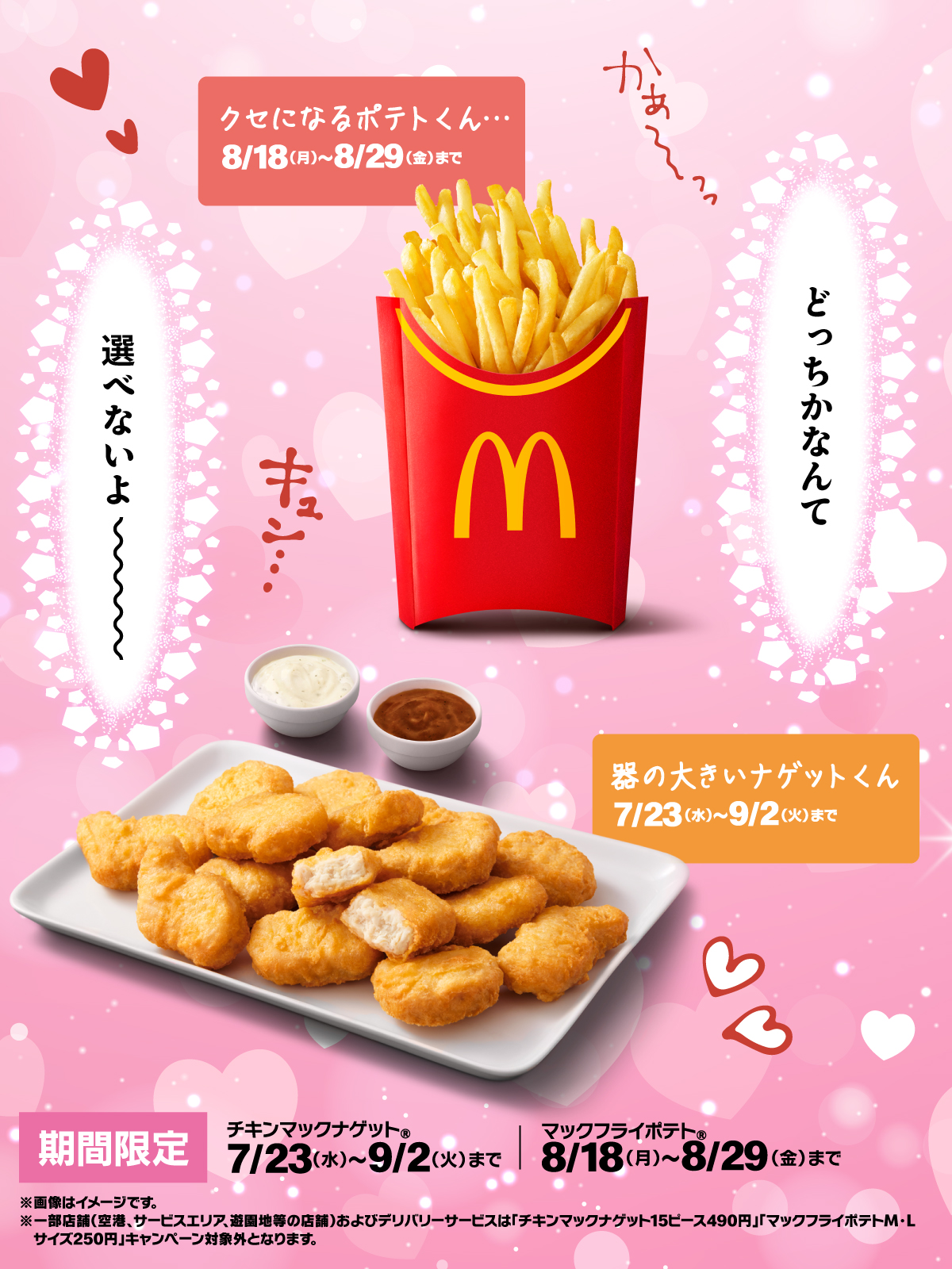 ヤドンｅシリーズ マック限定☆１点限定　特別価格　最終値引き マクドナルド (@McDonaldsJapan) / X
