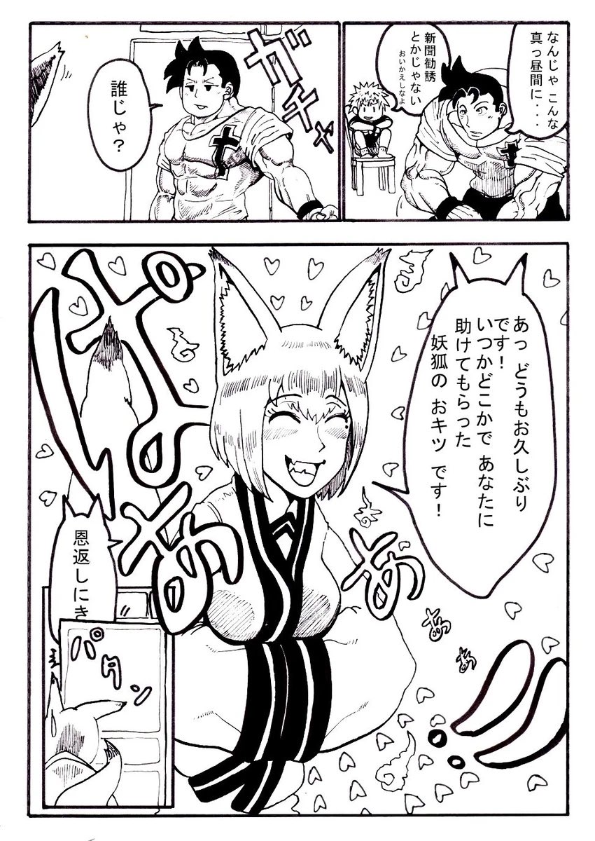 ロウシ (@roushi13) / Posts / X