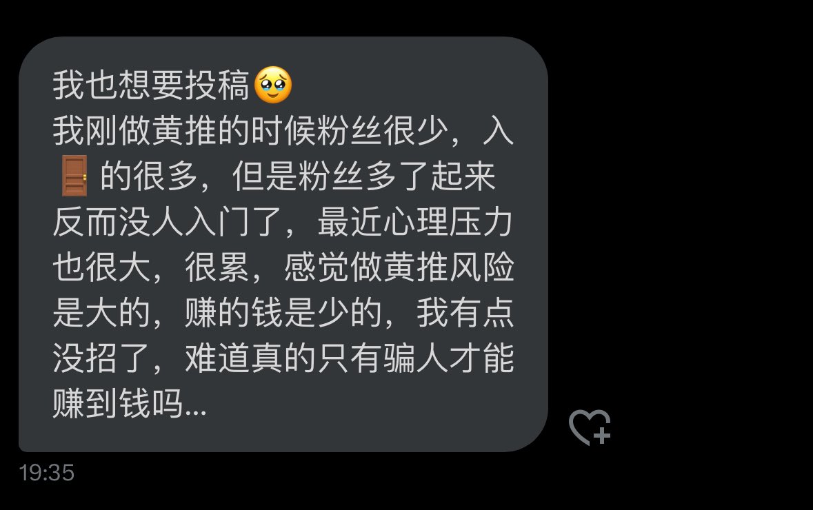 投稿直接私信说出您心中的秘密，释放内心深处的灵魂，任何内容 大赛帮你分享出来让更多人看到，分享心灵深处的困惑。所有内容都是粉丝投稿~

～～～粉丝投稿5