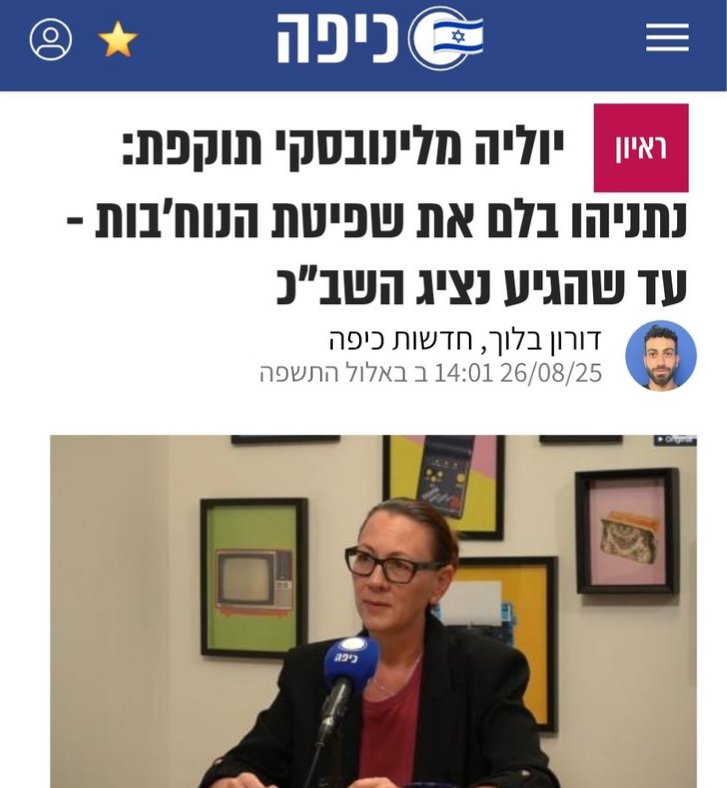 כל מה שקורה מאחורי הקלעים בנוגע להעמדת מחבלי הנוחב'ה לדין, החוק שהעברתי לשלילת קצבאות ממחבלים, מניעת טיפולים רפואיים למחבלים בבתי החולים הציבוריים והסיוע "ההומניטרי" שמגיע לחמאס
<a href="/KipaNews/">כיפה</a>
<a href="/doronbloch/">דורון בלוך</a>

בפודקאסט של אתר כיפה
מוזמנים לצפות ולהאזין👇
kipa.co.il/%D7%97%D7%93%D…