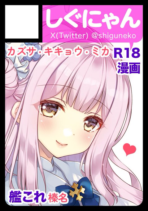 夏コミは台湾出発前に申し込み済みです!受かれば1日目ブルアカ で『へきぼん4』、2日目オリジナルで『へびエマ2』を出す予定です💪 