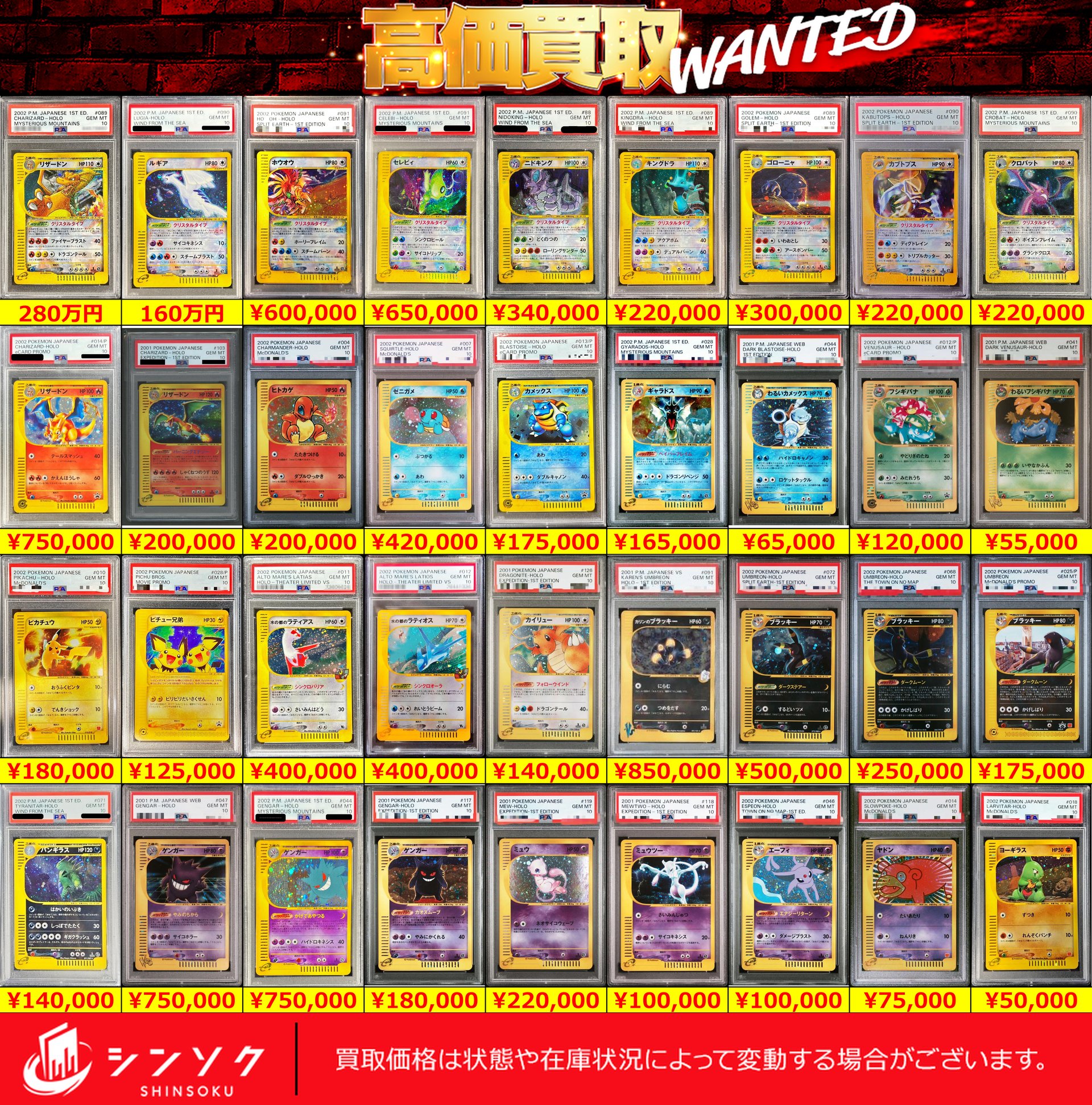 まとめ売り　ポケカ　PSA10 ポケモンカードゲーム まとめ売り(BOX・PSA10・SAR) - メルカリ
