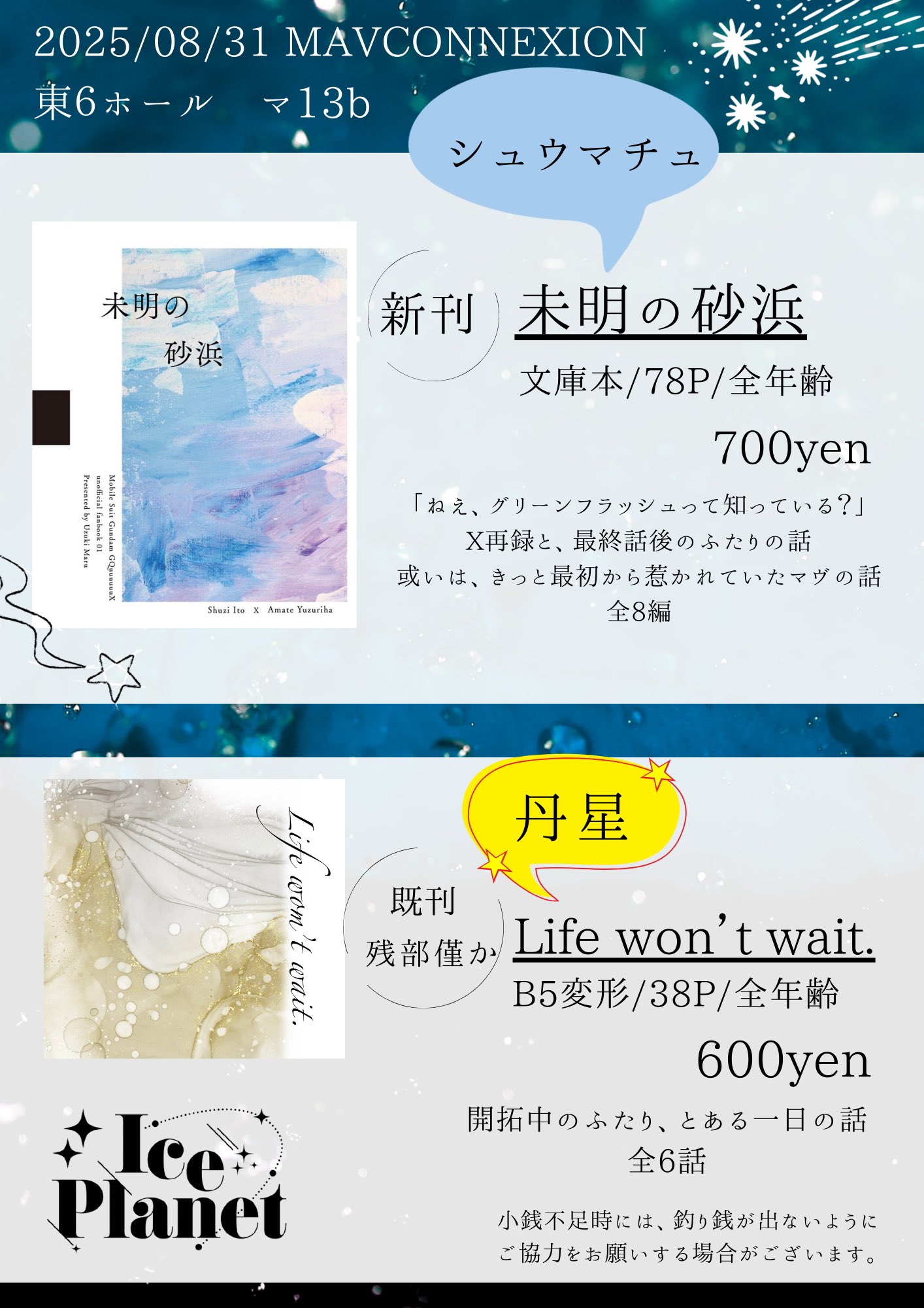 いなまるページ 8/29/2025のa i n aの投稿
