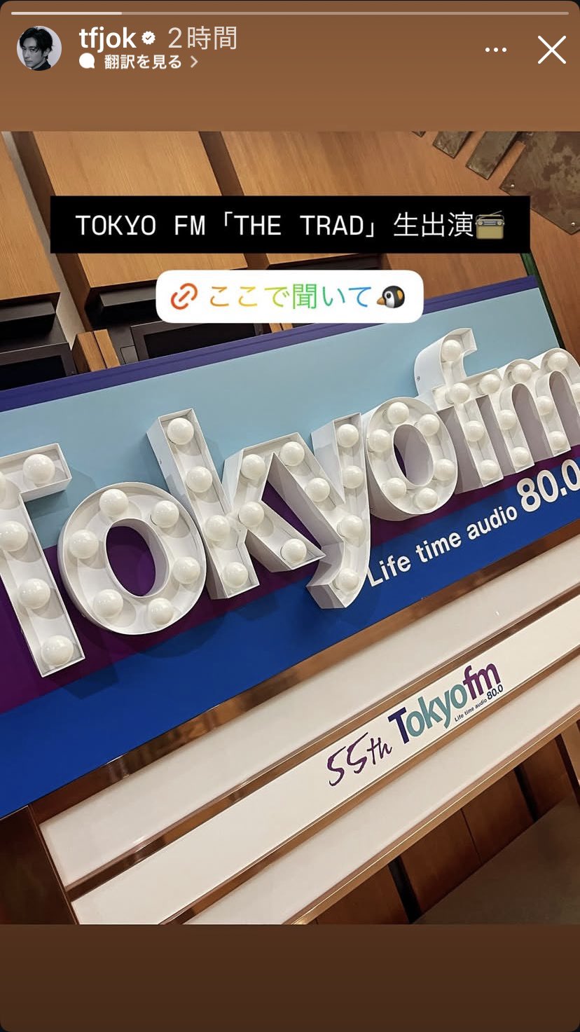 ✡ディーン・フジオカ新聞　2016年 ディーンフジオカ」のYahoo!リアルタイム検索 - X（旧Twitter