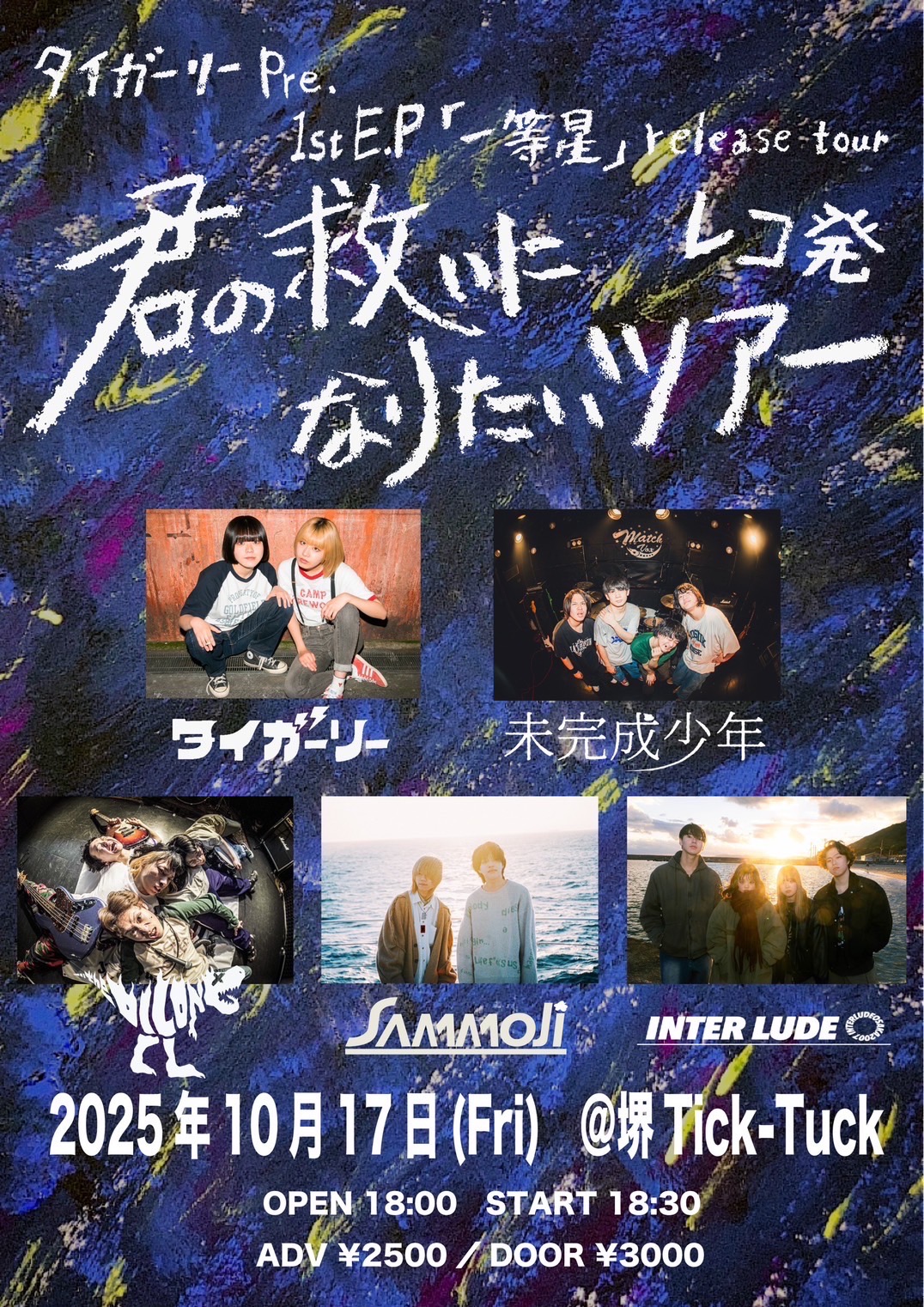 「 手を伸ばした先にある感覚は今もまだ鼓動している 」CD CD+DLコード】BUBBLE-B feat. Enjo-G「君に聴かせたいテクノが