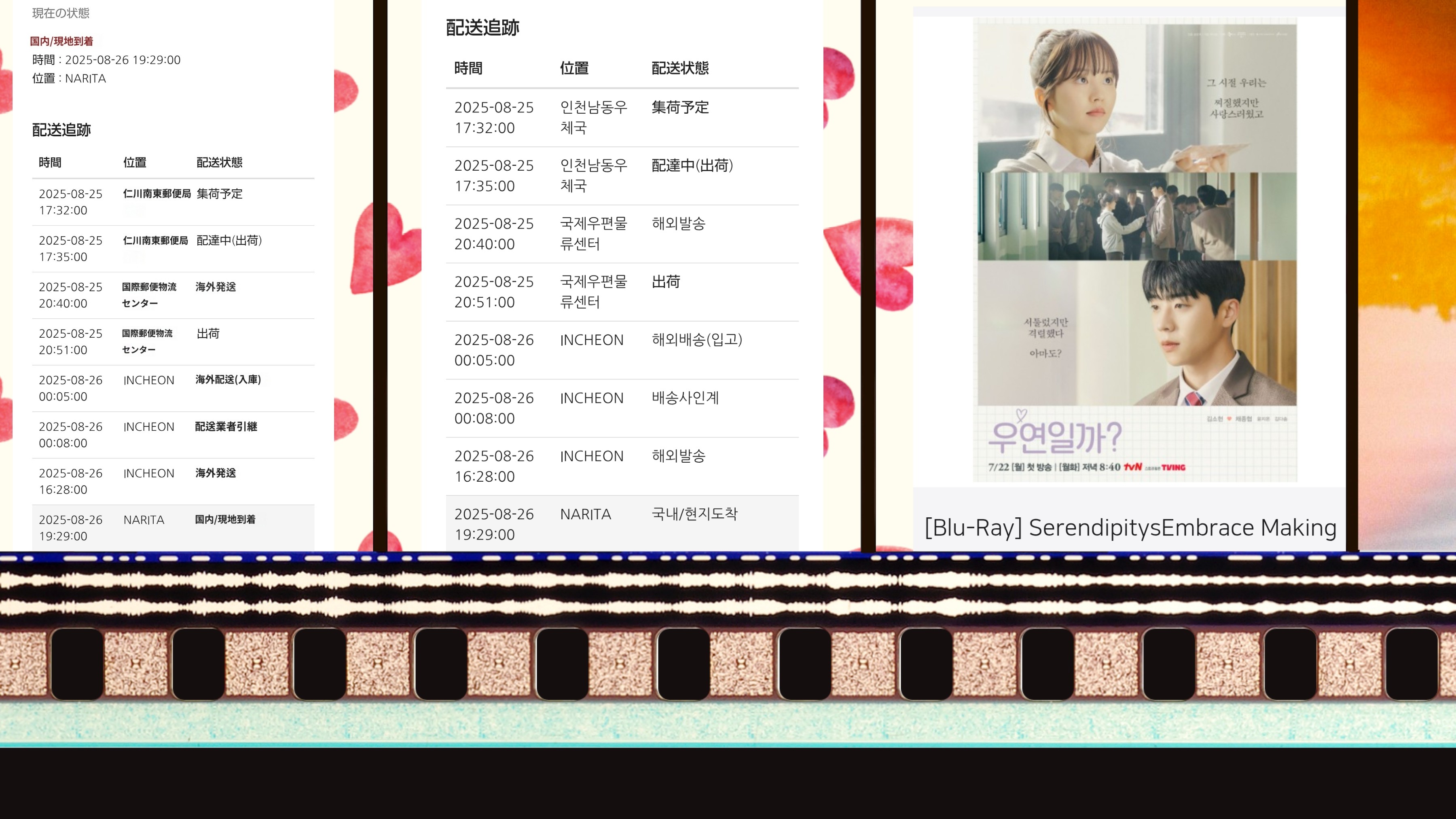 偶然かな。 プレミアムメイキングBlu-ray 楽天市場】[ 偶然かな ] Blu-Ray メイキング 主演 チェ