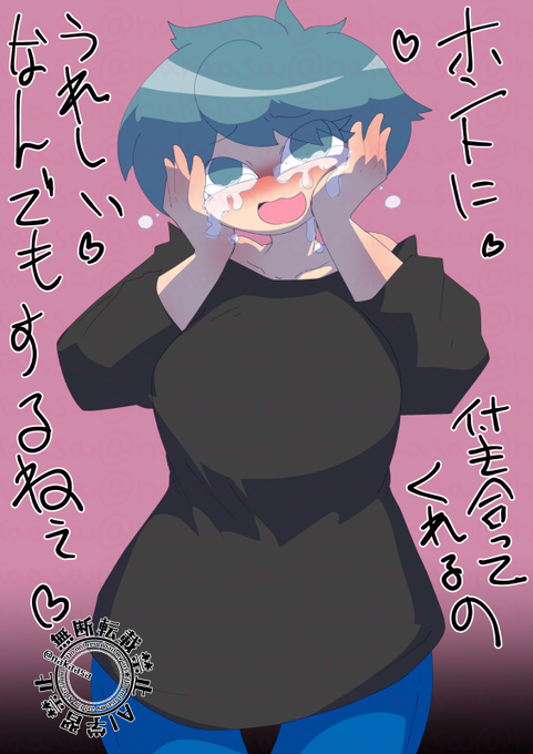 ほどほどにめんどくさいおんな 