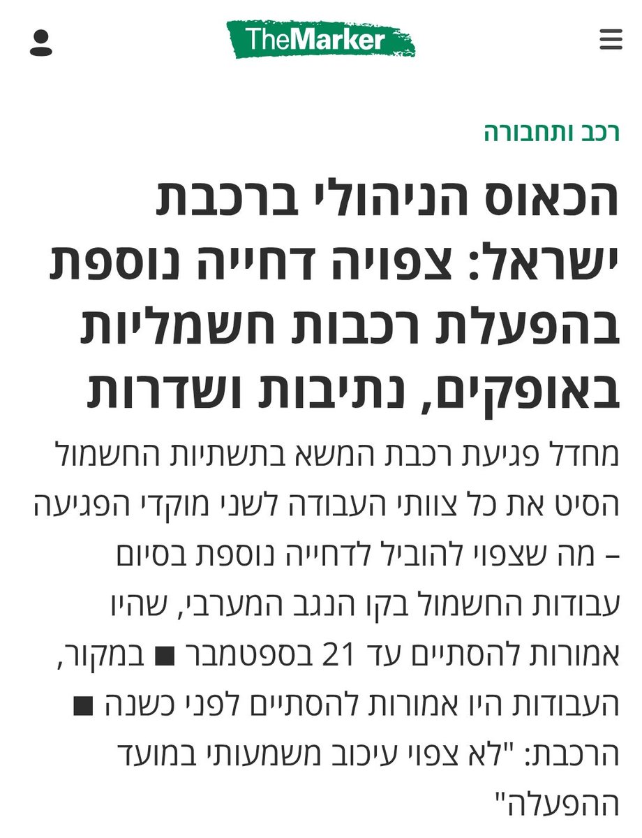 מעניין אם הנכדים והנינים שלי יזכו כבר לנסוע ברכבות האלה. רכבת ישראל - ביזיון!