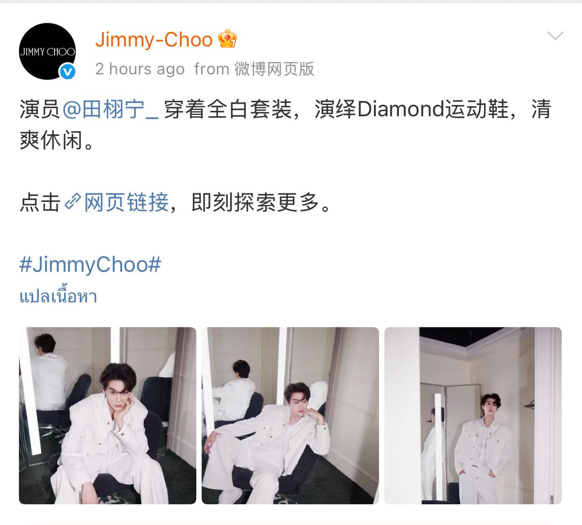 จิมมี้ชู ชู้ตพี่เถียนได้เลยค่ะ อยากเห็นพิป๋อ พิเถียน ออกงานจิมมี่