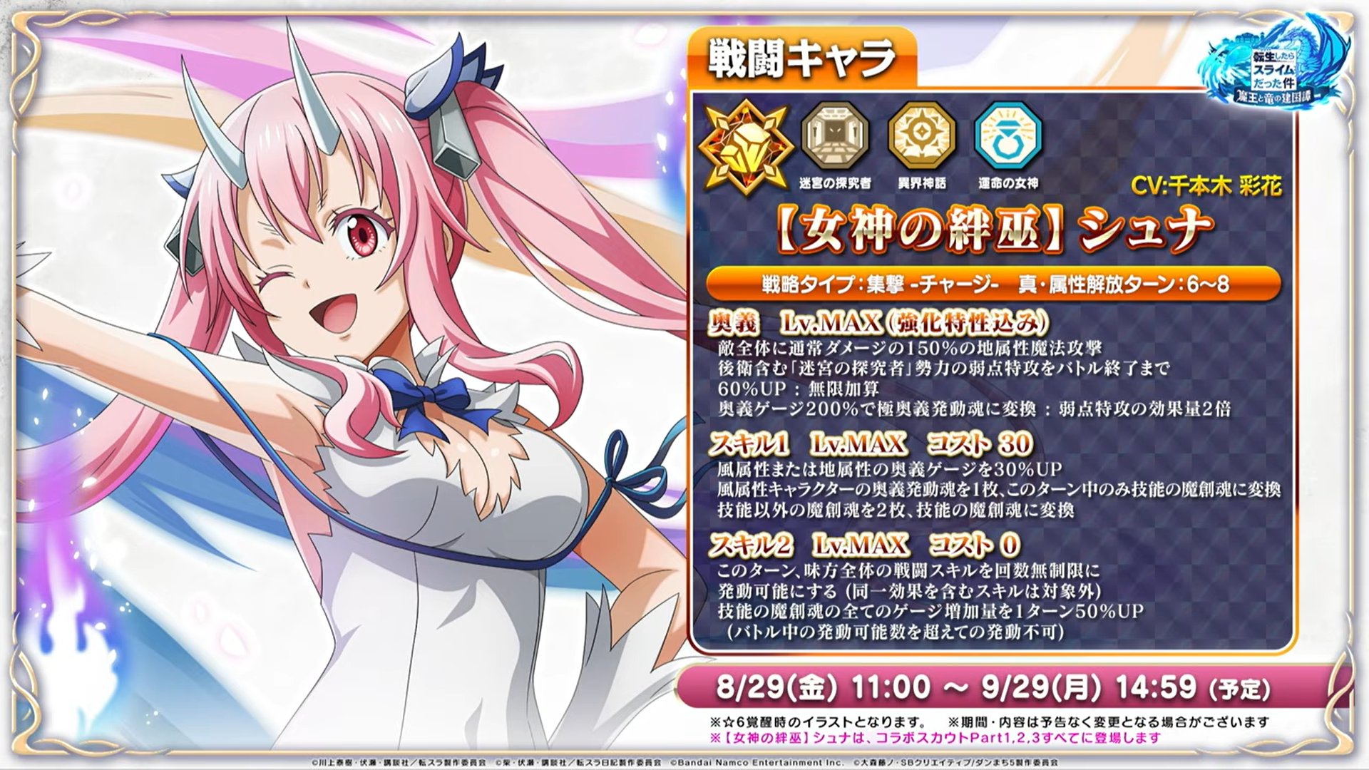 （金曜まで売れなきゃ廃棄）【 UA】 転スラ 株式会社SCRAP × 転生したらスライムだった件Vol.149 | 講談社