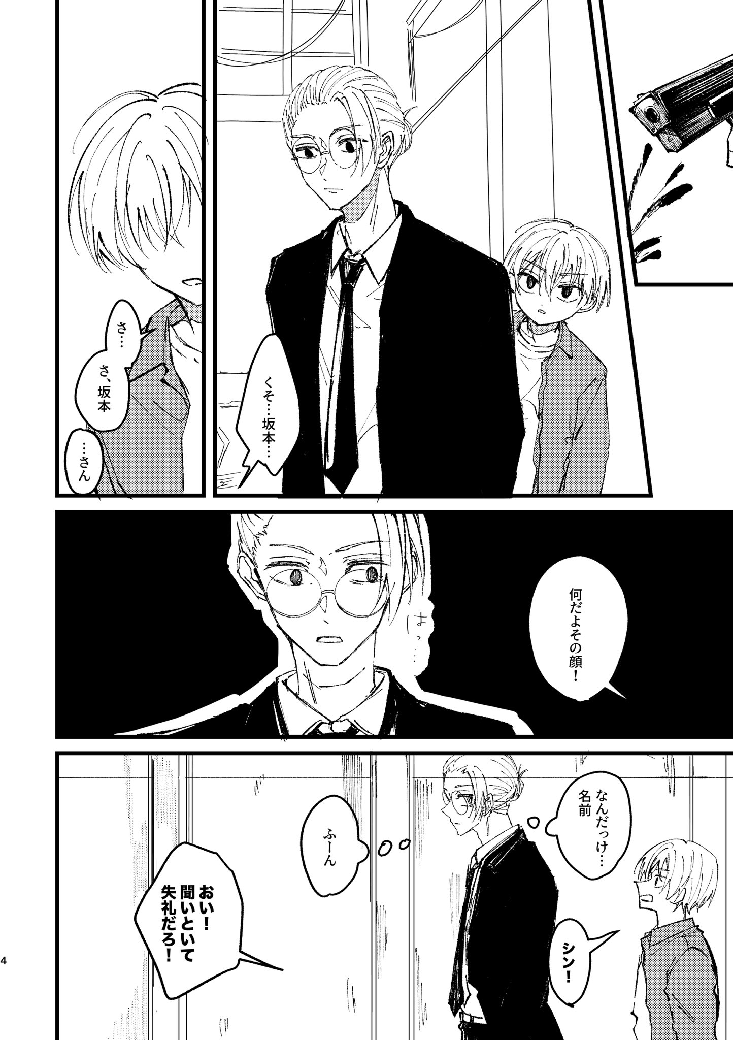 ♡ むぎのすけ 様、専用♡※他の方はご遠慮ください‼️ こむぎこ (@mugi_no_kouji) / X