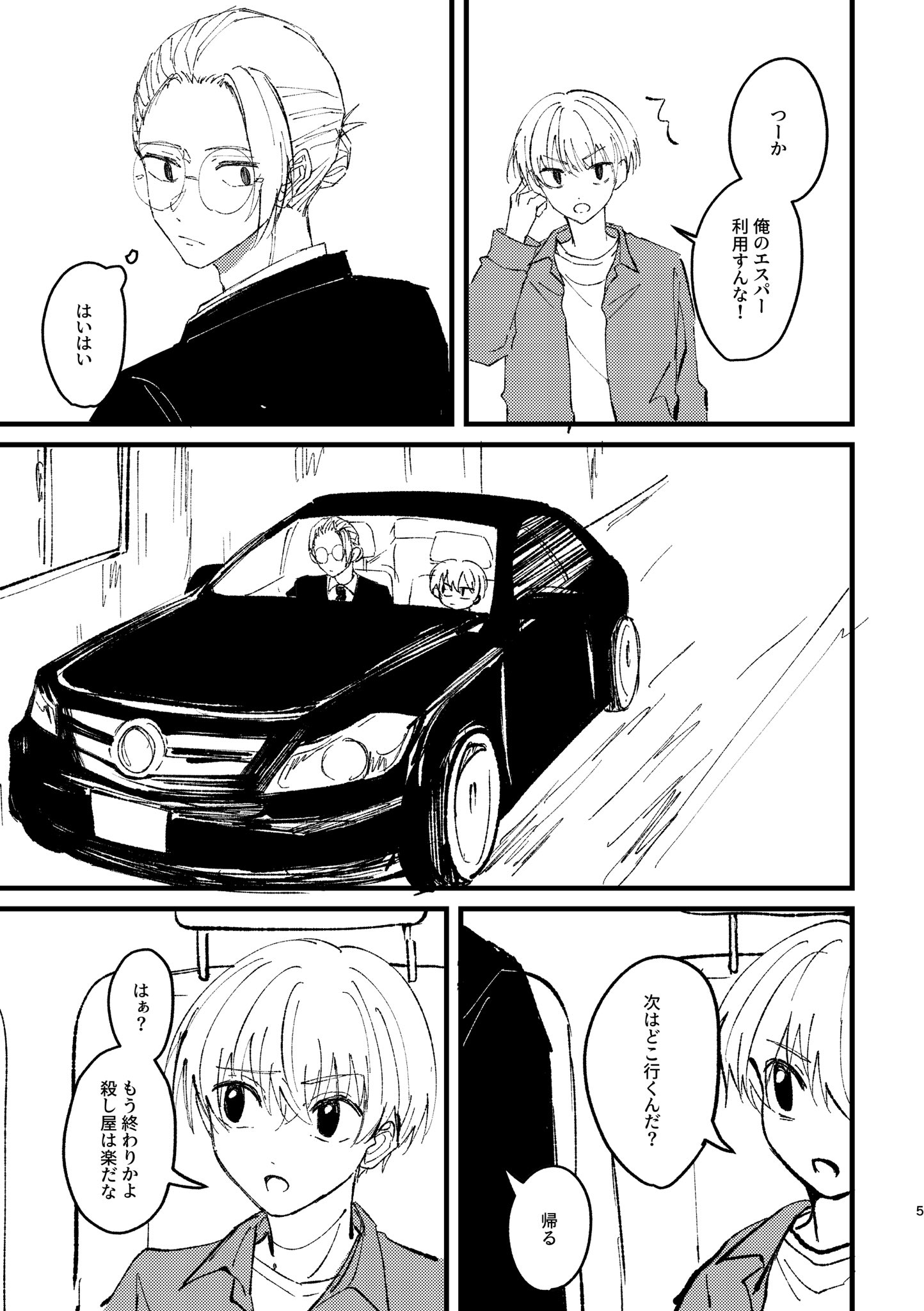💤 (@9kiuro) / X