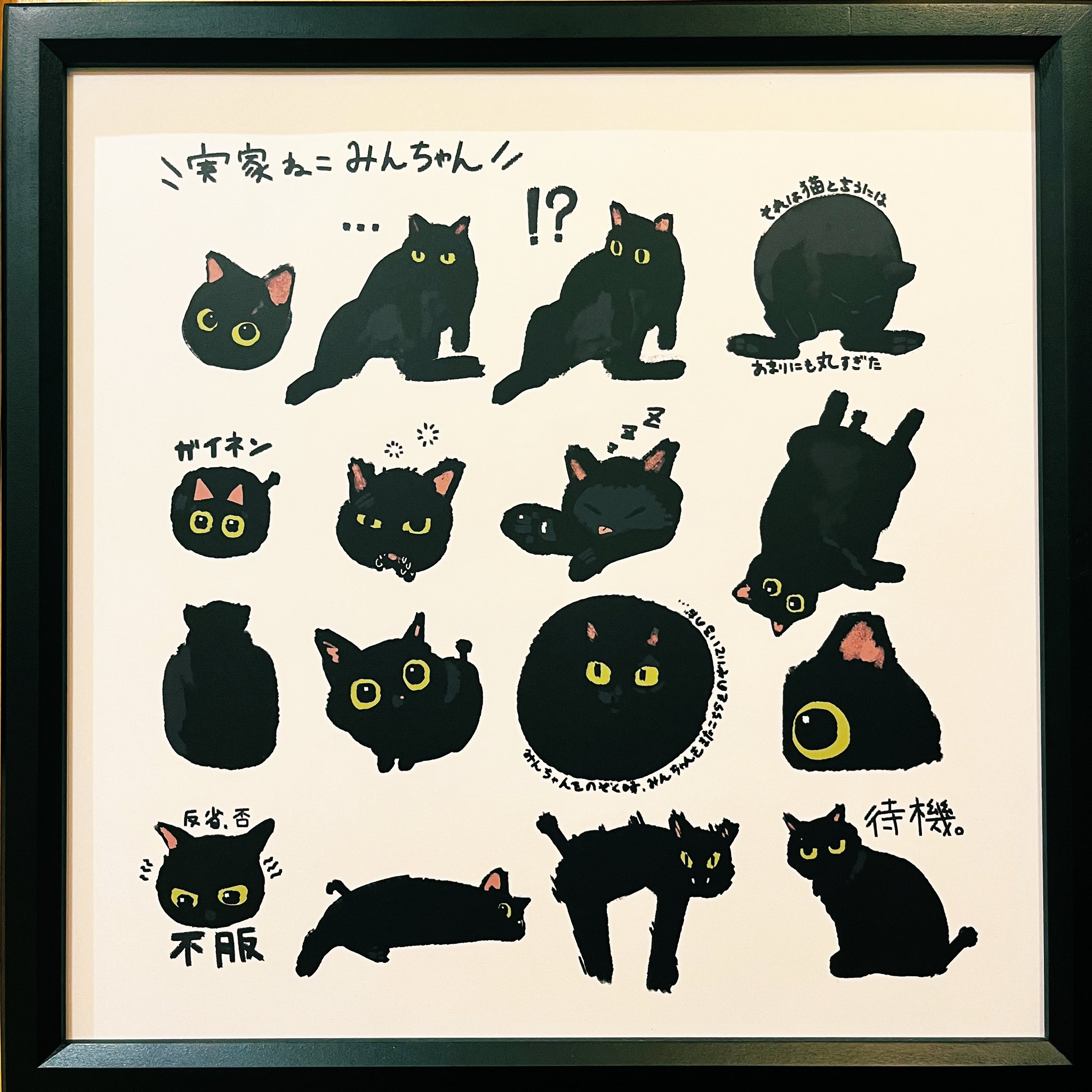 ニャン太様ご依頼品おまとめ とげ男 on X: 