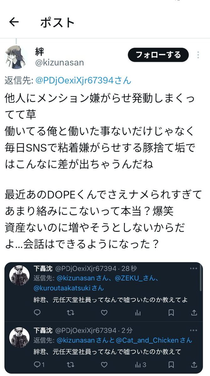 ww手取り１６万で働いてる俺とか言うのやめてもらえますか？www

お？コジコジがDOPE氏の話題出すの珍しいね？

顔面開示が効いてるのかな？