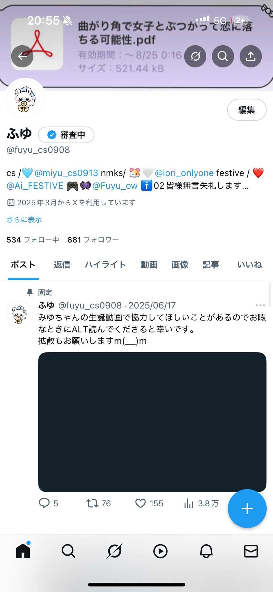 ふゆ on X: 