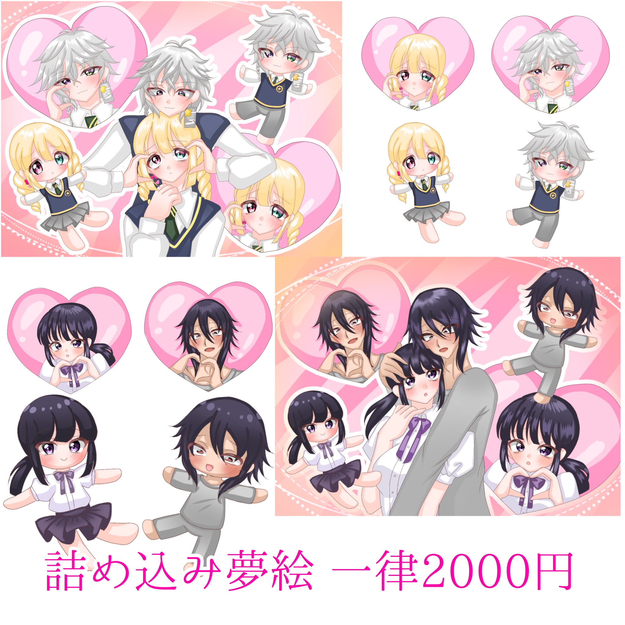 めあり様　イラストオーダー　夢絵　ステッカー 夢絵 / イラストオーダー ご依頼受付中です♩ - メルカリ