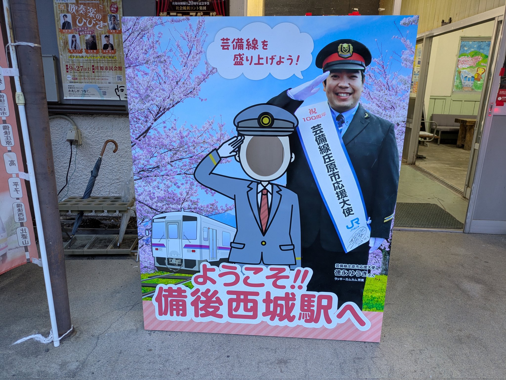 保田ページです♡ 帰り道🌱