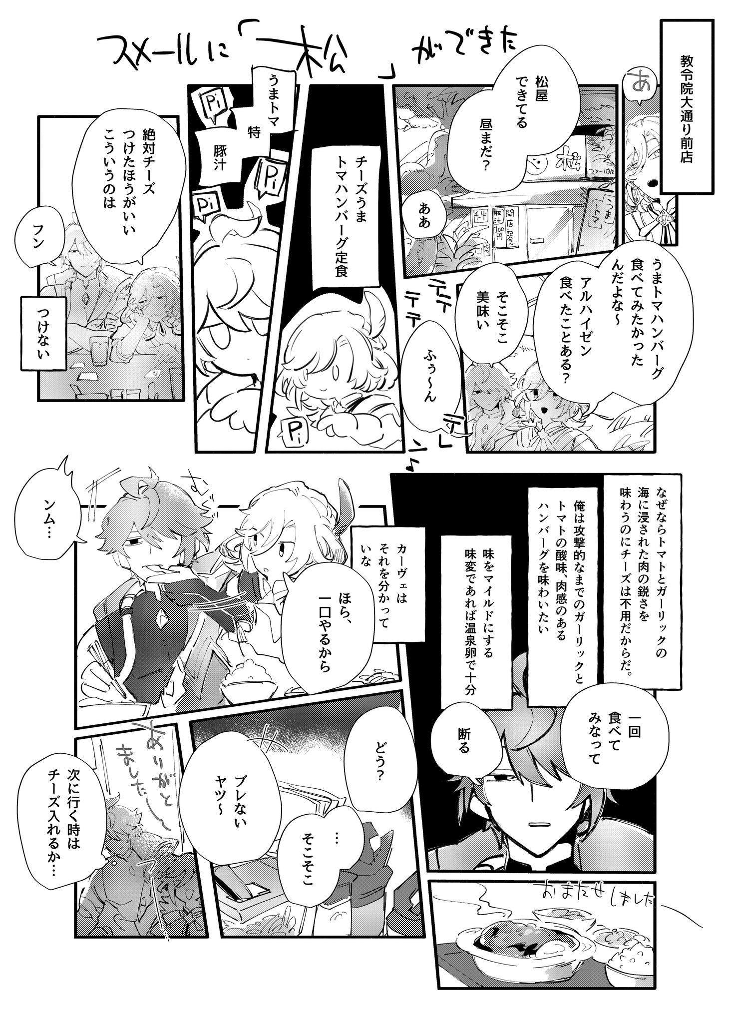 ぺぺ様 ペペ・ワキャブラーダ - ニコニコMUGENwiki - atwiki（アット