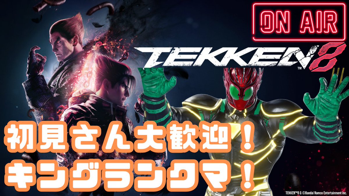 超貴重品！新品未使用未開封品！鉄拳 超貴重品！新品未使用未開封品！鉄拳