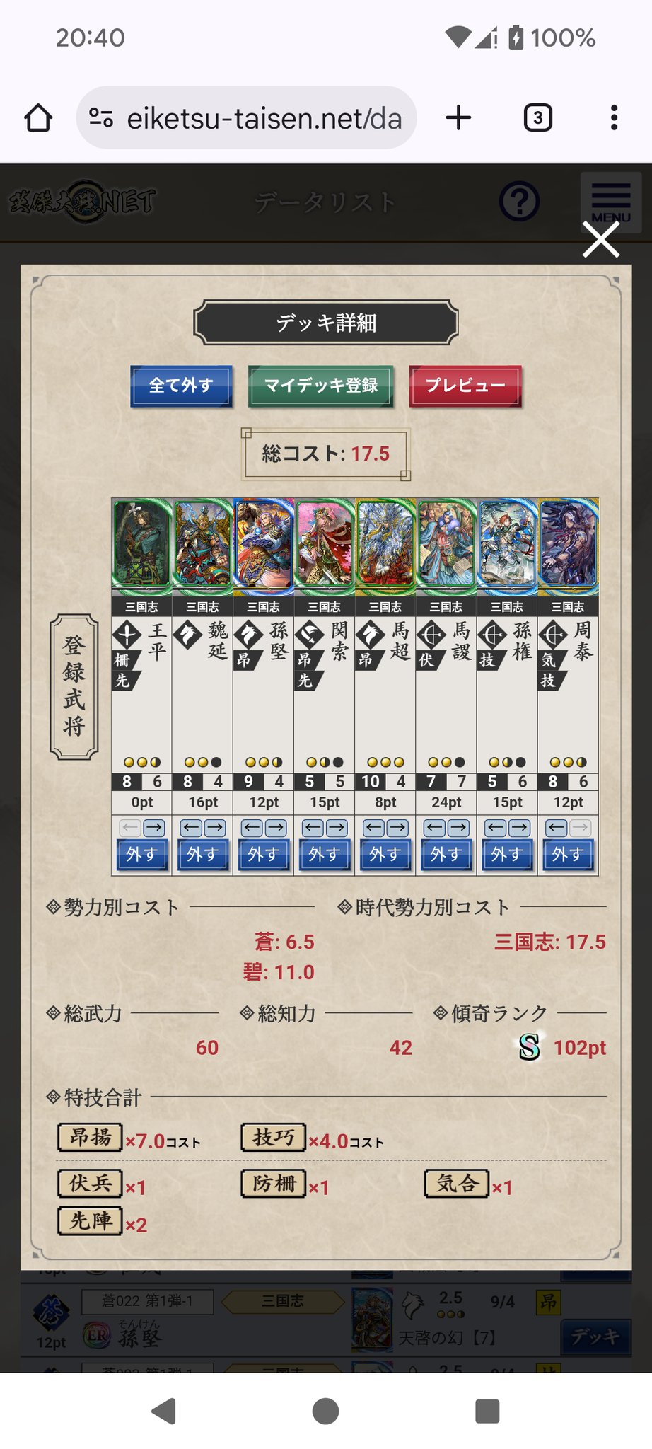 ミスターL@CCJ始めました on X: 