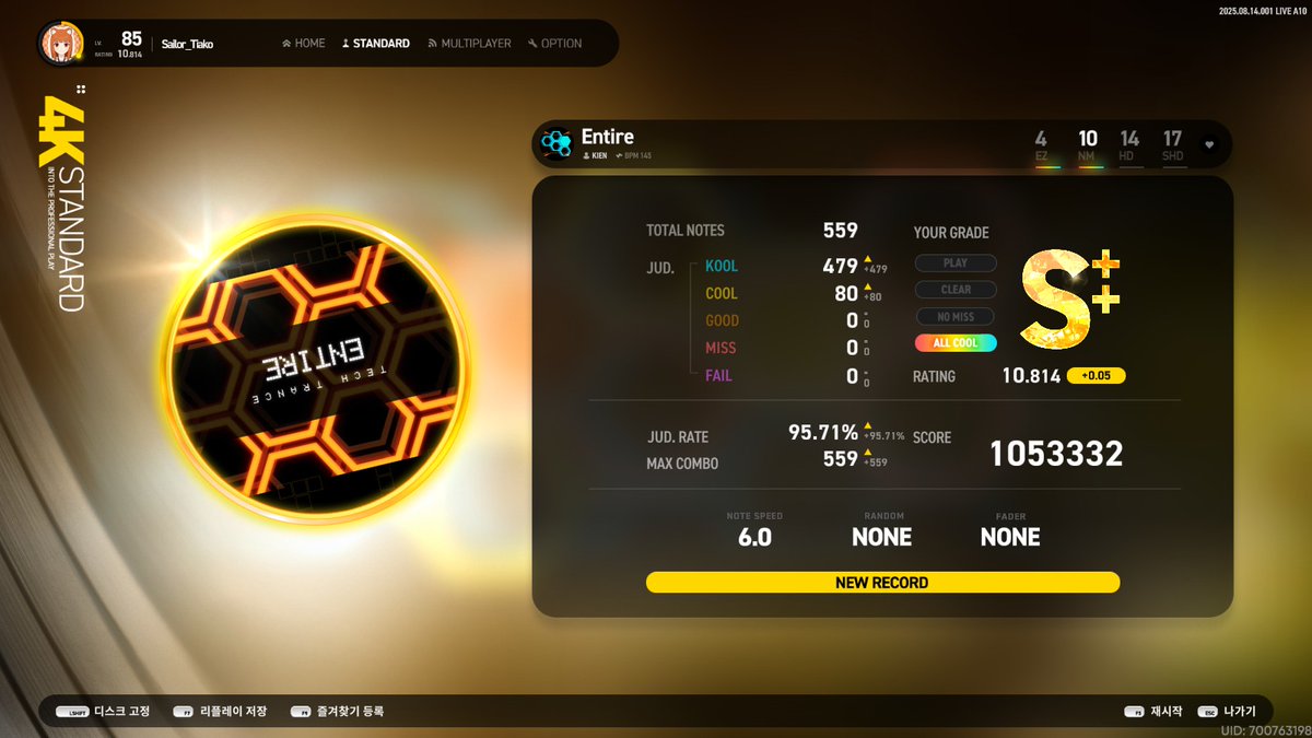 자석축으로 바꾸고 처음으로 올쿨 쳐봄..