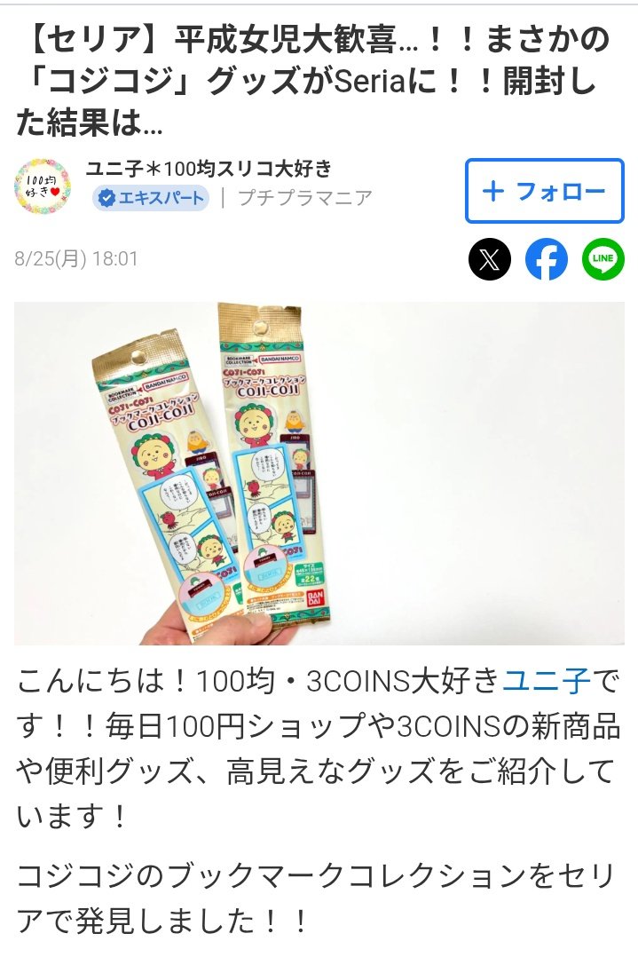 コジコジwwwwセリアにww

100均とコジコジのコラボなんて最高すぎるだろ

PS信者のほうのコジコジのお財布にも優しいしね