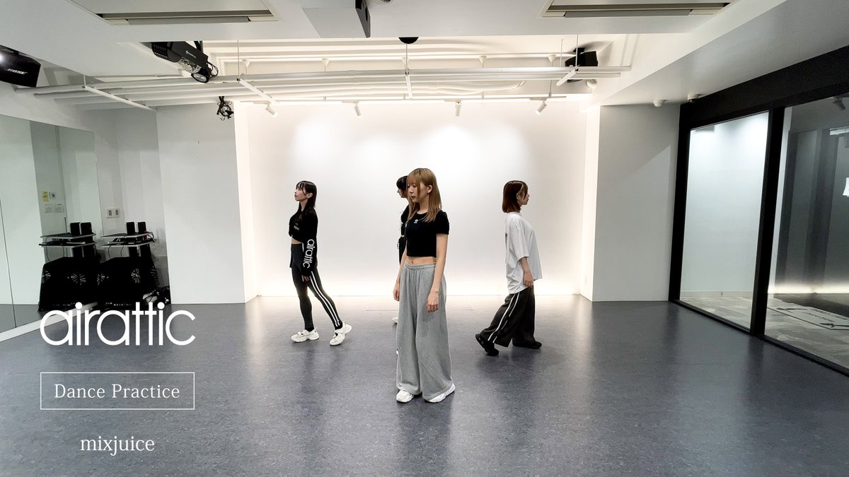 【Dance Practice】
airatticダンプラシリーズ🕺

第8弾は "mixjuice"🍹🏙️
🔗youtu.be/C37Kz5KxSIs

踊るよ〜💃

#airattic #mixjuice #ダンプラ #DancePractice