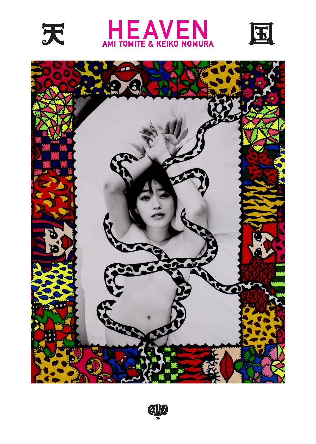 TRIPPIN' ELEPHANT 冊子 vol.1～33冊セット※抜け/重複有 TRIPPIN' ELEPHANT 冊子 vol.1～33冊セット※抜け/重複有