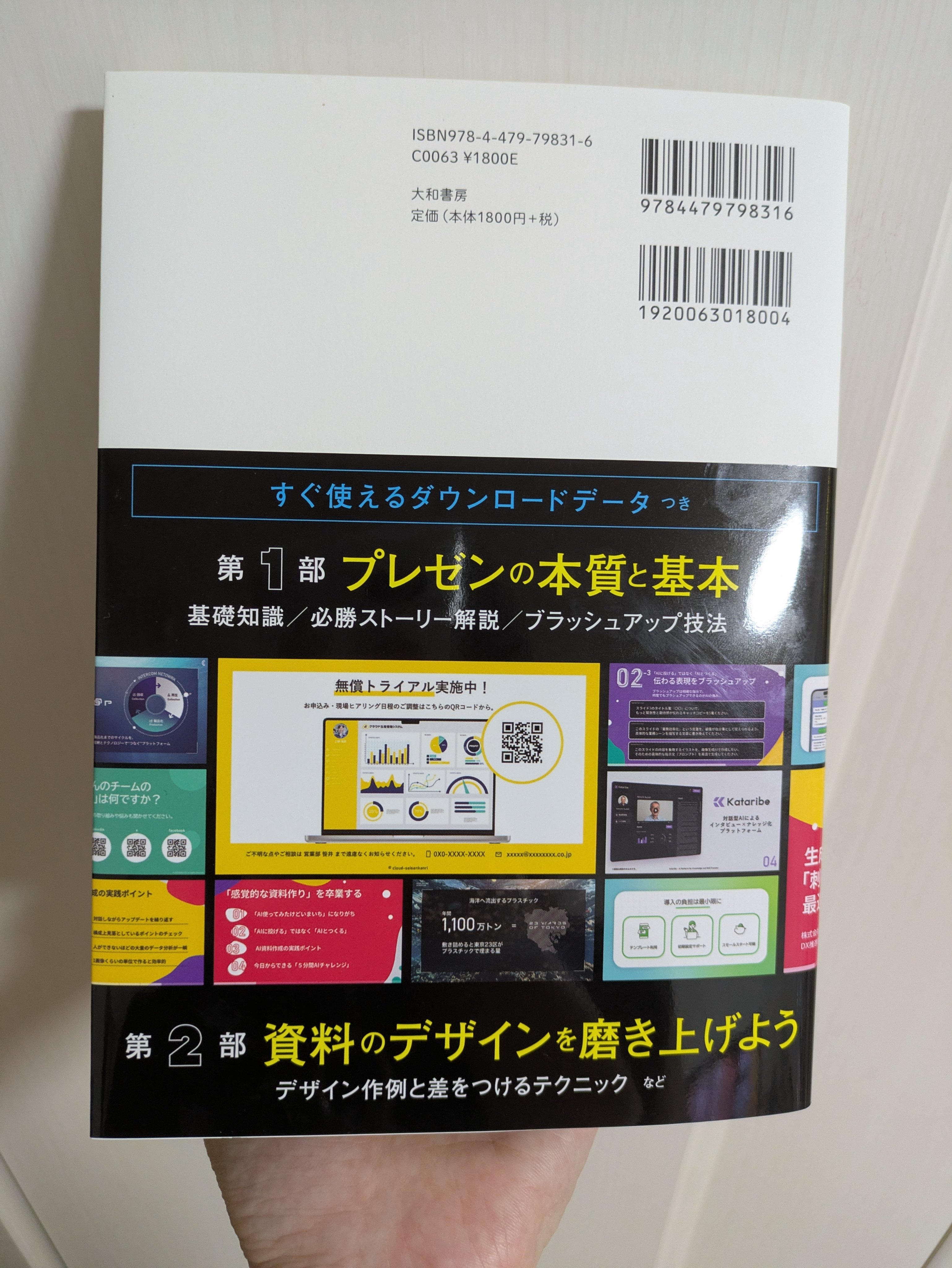 新戦術作業の参考 (範例と参考資料集) ミレ｜資料デザイナー on X: 