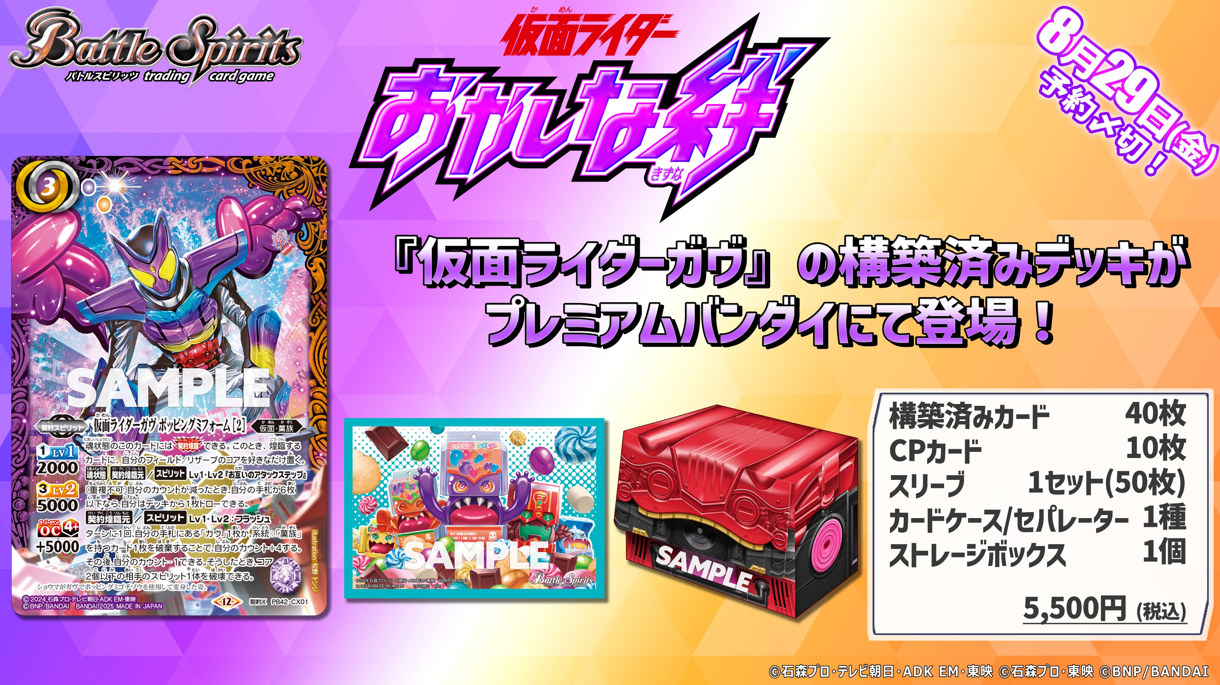 バトスピ 引退品 デッキ大量 この他にもカード、コア、スリーブあるだけ付けます バトルスピリッツ on X: 