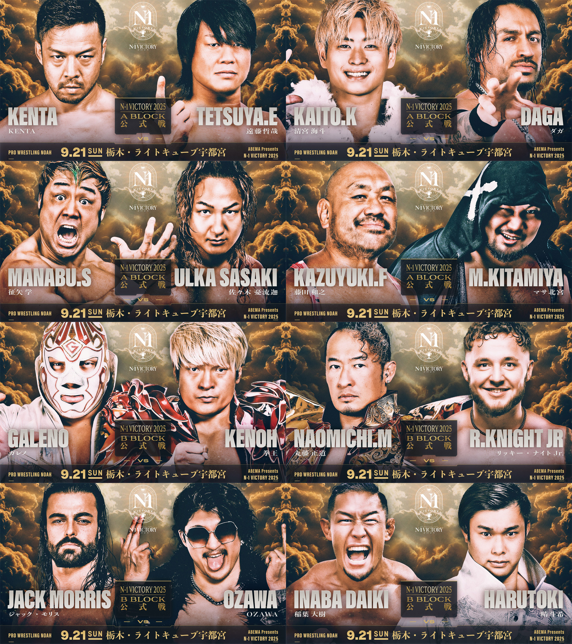 王者の祭典　festival of champions MC BATTLE MATSURI -大説教2025- 📅2025.10.19（日） 🕗OPEN15