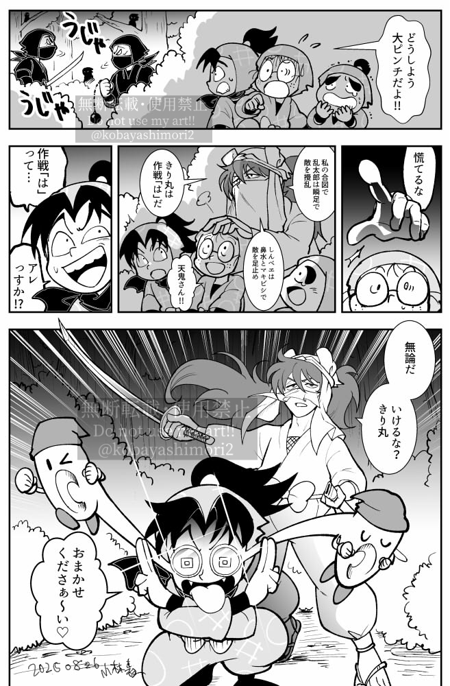 きりを軍師として使役する天👹