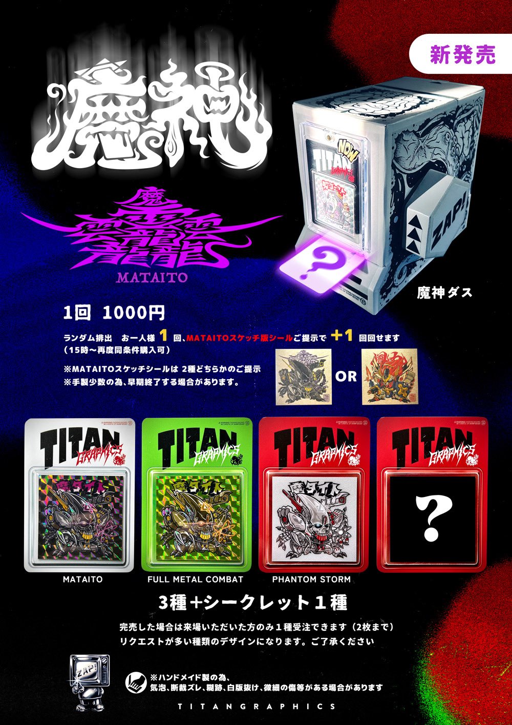 自作シール「ウエハー怪獣シリーズ１弾」PPPTOYS 自作シール「ウエハー怪獣シリーズ1弾」PPPTOYS 自作シール