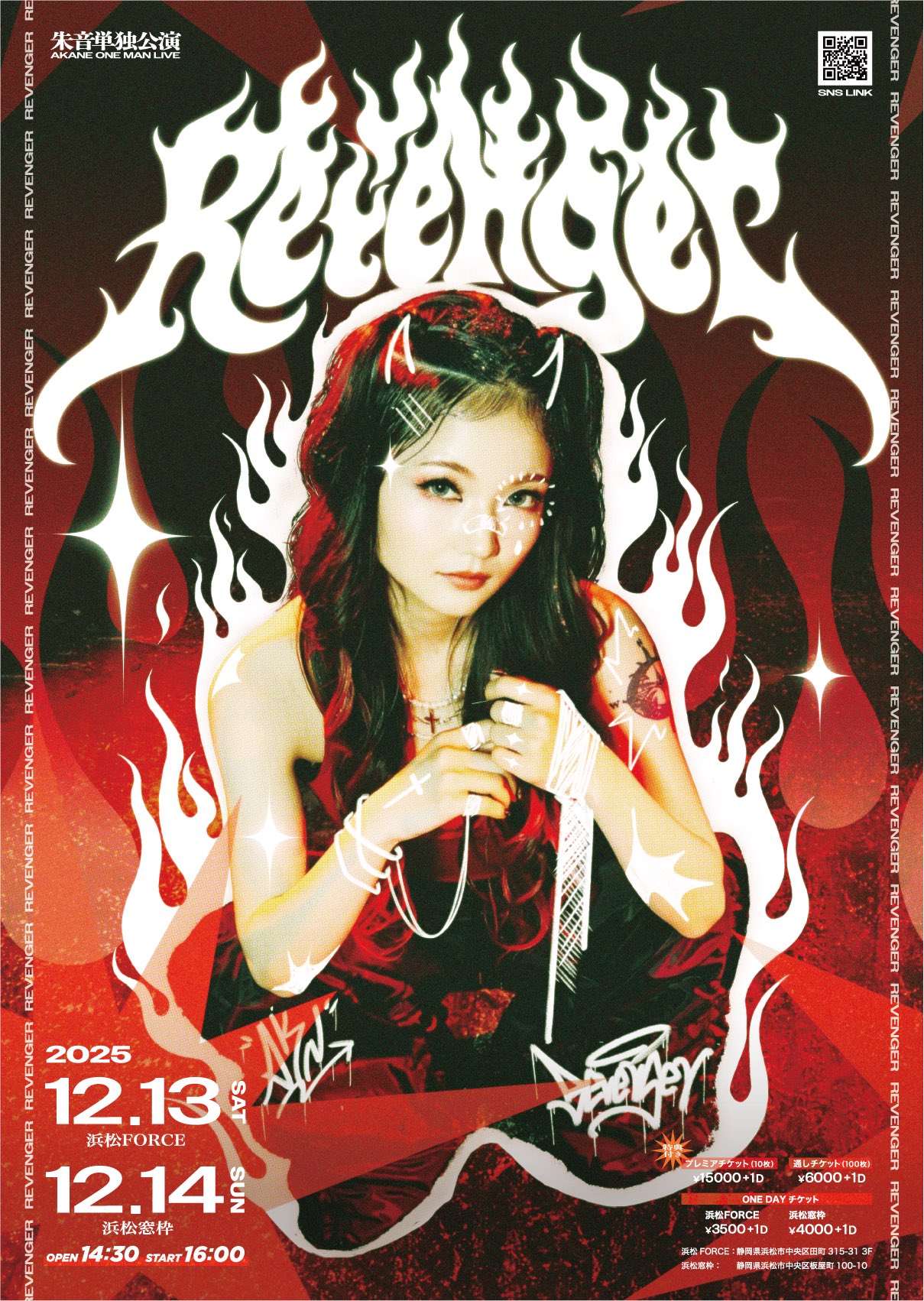 朱音🥊12/13.14 朱音単独公演Revenger 開催🥊 on X: 
