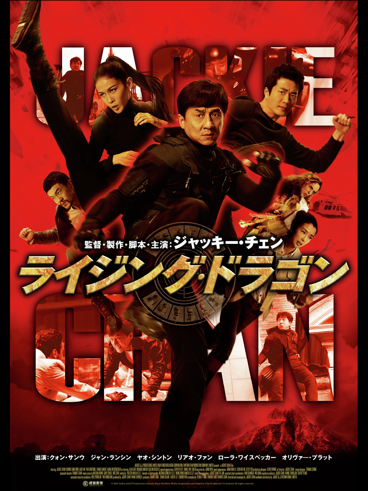 ジャッキーチェン ライジングドラゴン CZ12写真集 新品 ザ・シネマ公式 on X: 