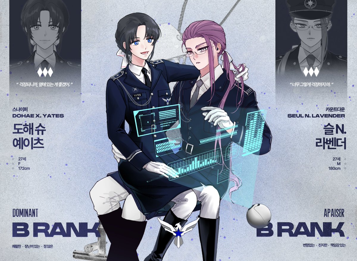 ❖ 도해 슈 예이츠와 슬 N. 라벤더, 끝없는 겨울에 맞섭니다.