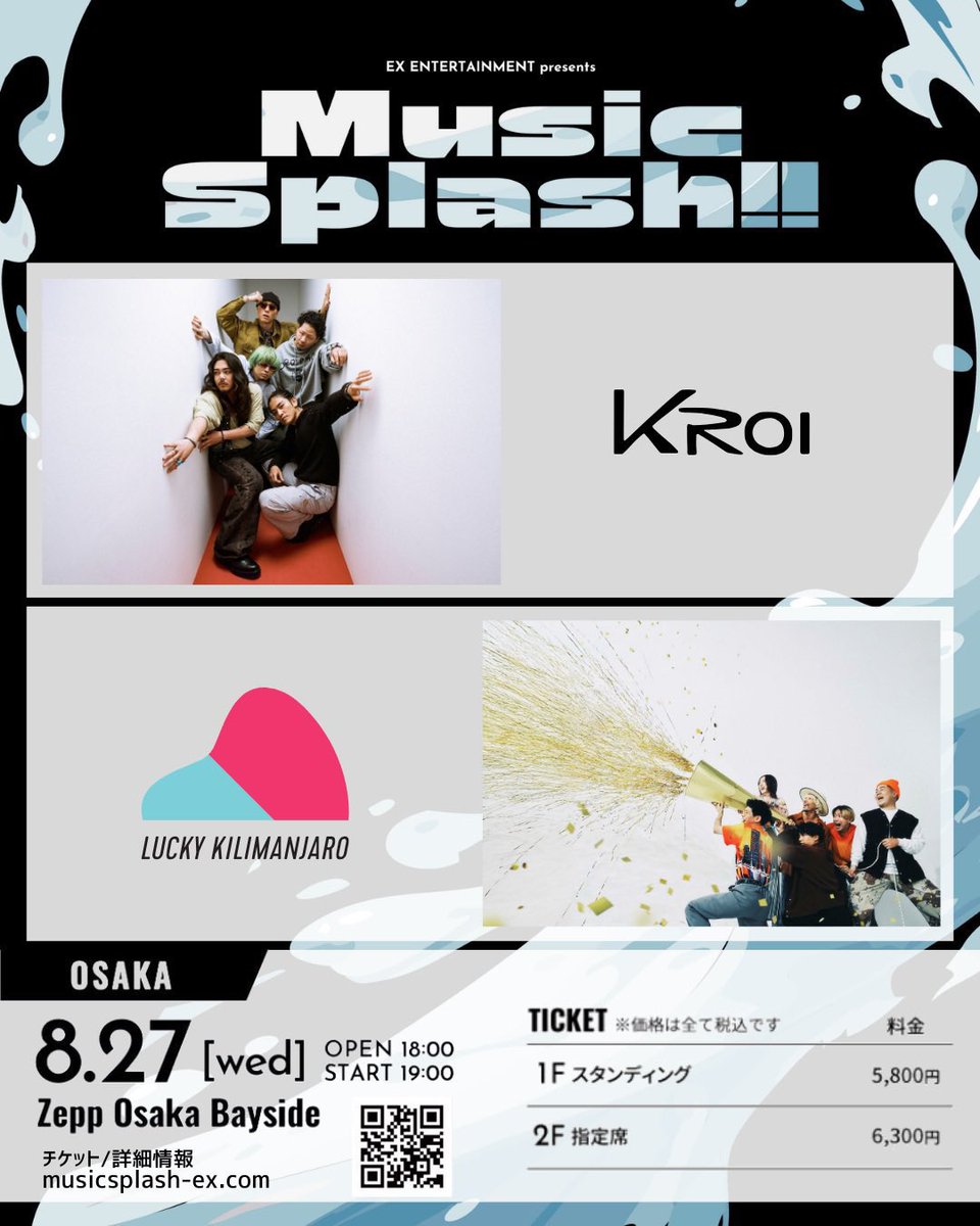 Music Splash!! 大阪公演 #Kroi 明日出演🔥 📅8月27日(水) ⏰OPEN 18