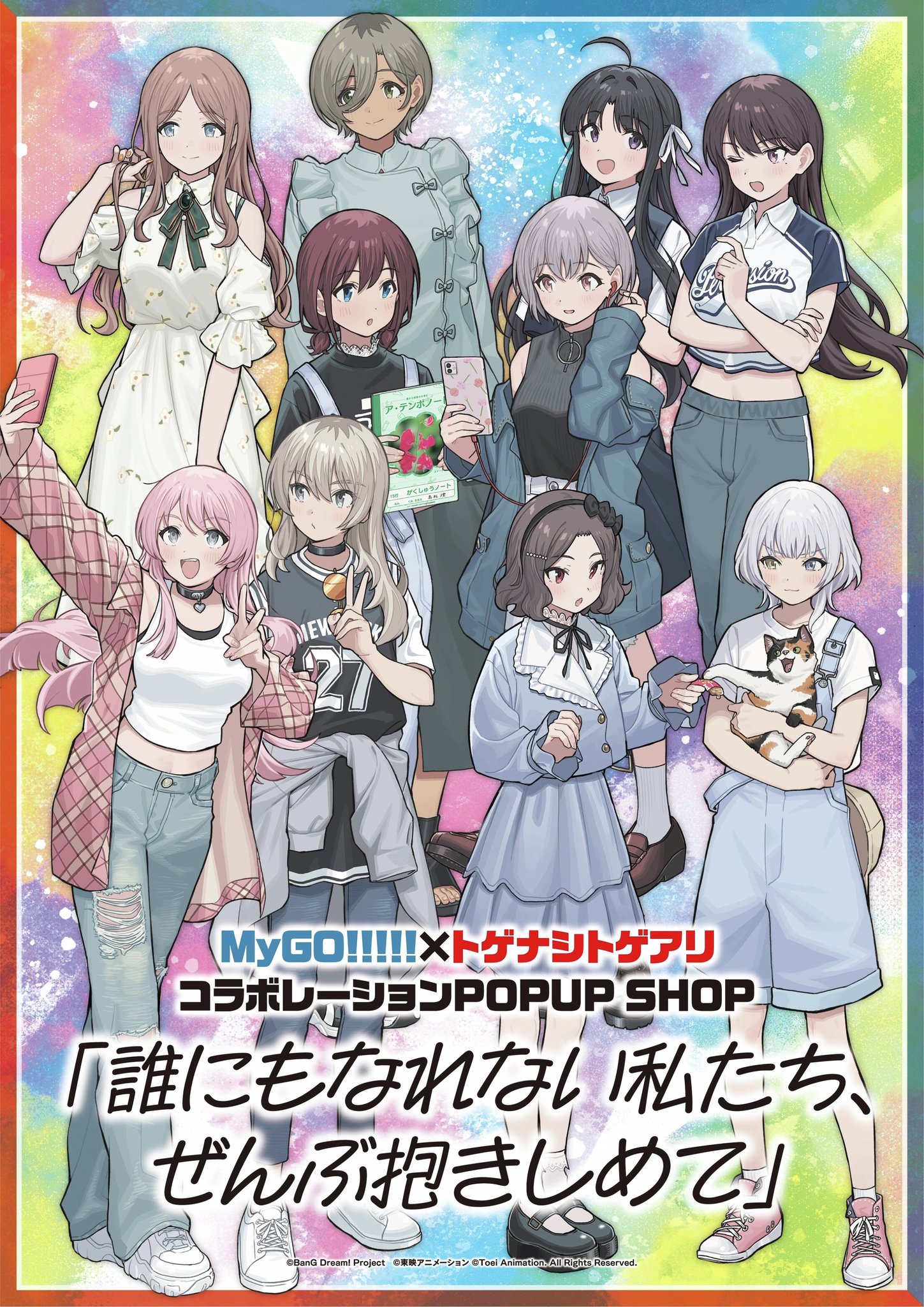 MyGO!!!!! トゲナシトゲアリ　コラボ　ポップアップ　特典缶バッジ 8月9日(土)より【MyGO!!!!!×トゲナシトゲアリ コラボレーション
