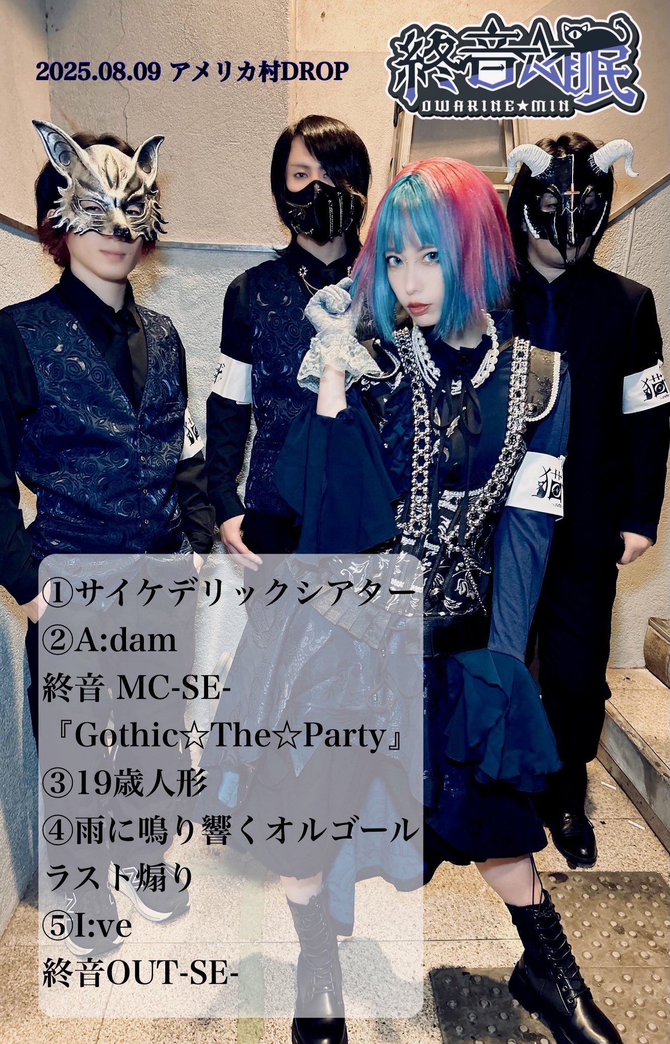 終音☆眠🐈‍⬛💙非公式ファン情報局・猫目・CATS EYE on X