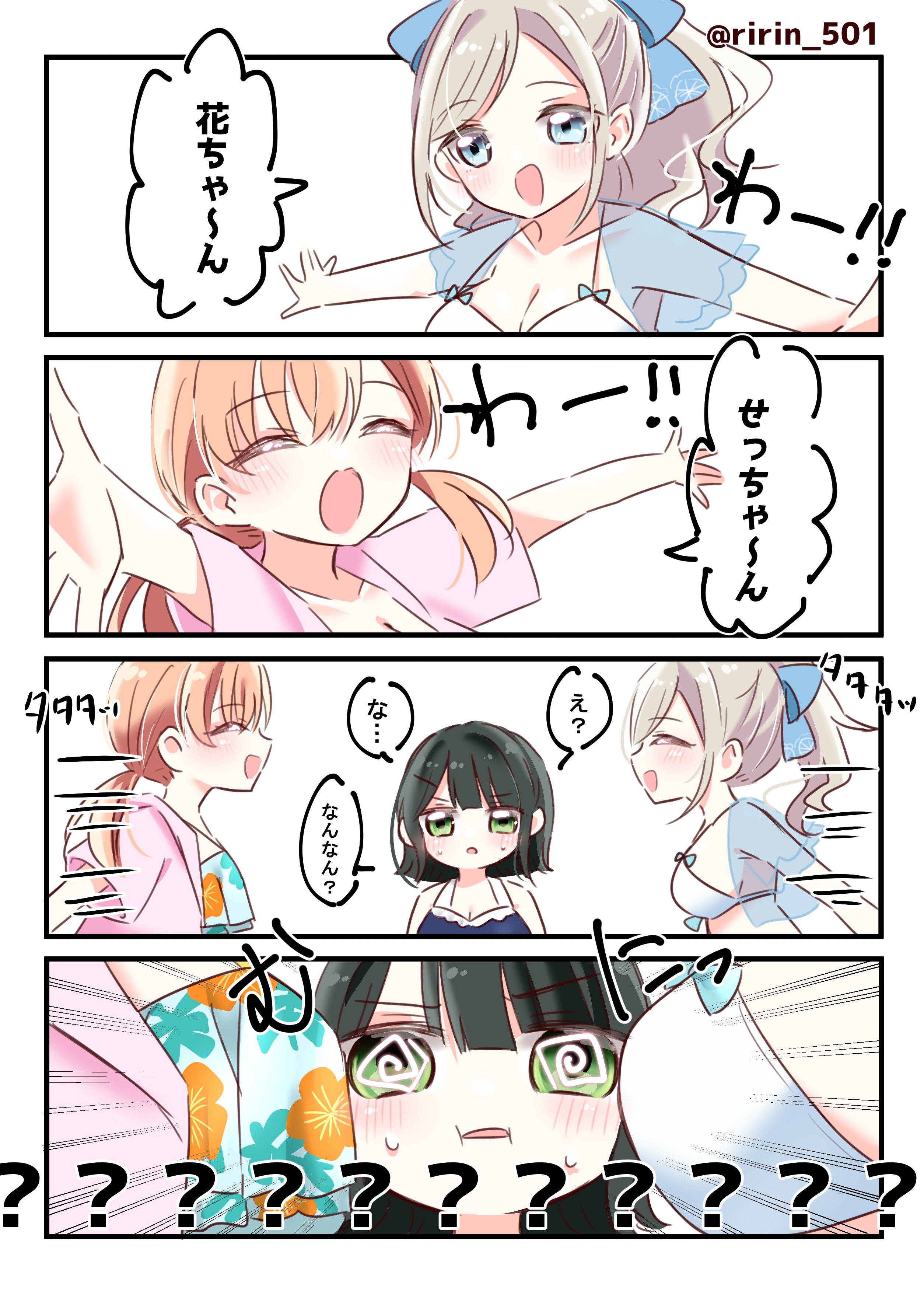 りりん on X: 