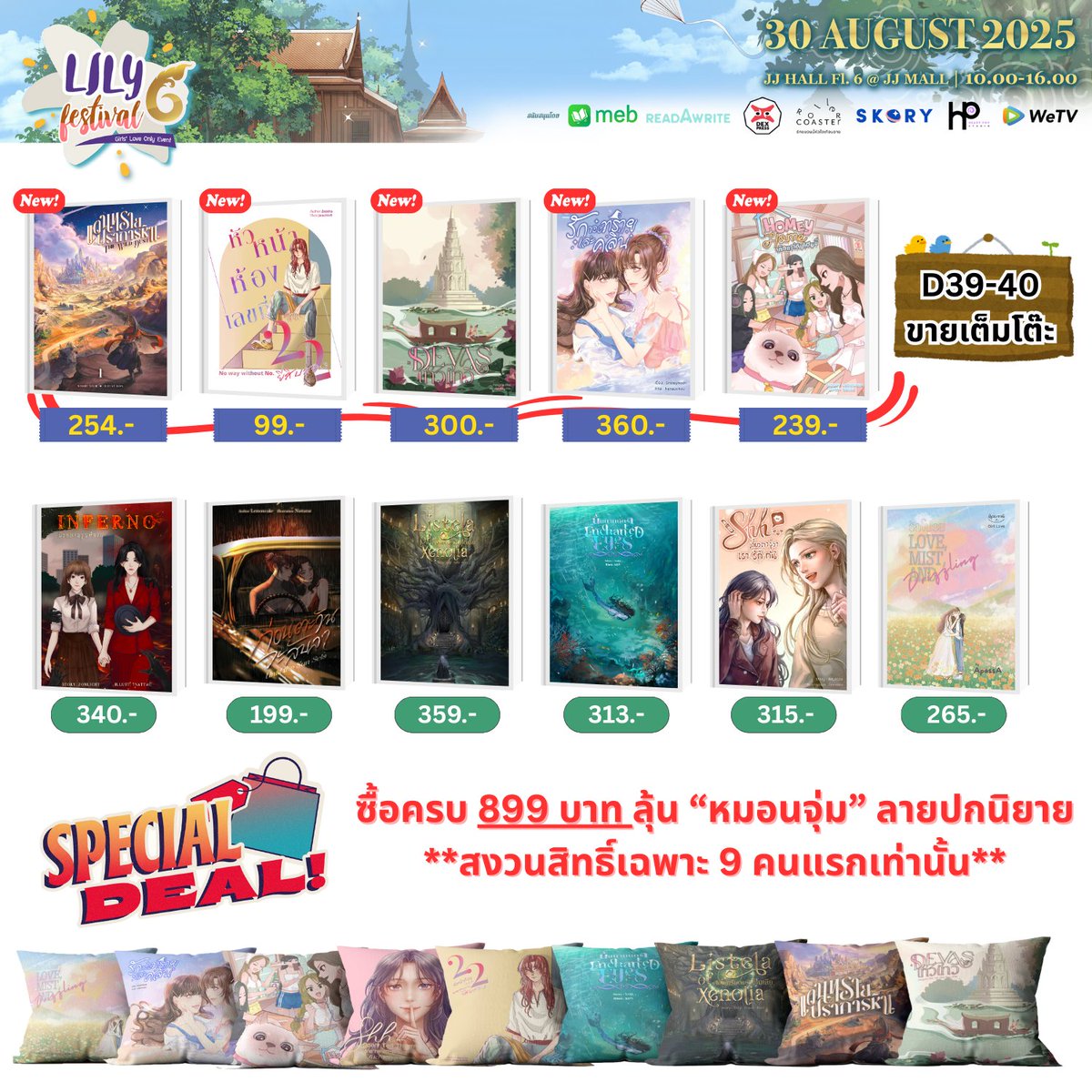 🌊Xeiji : I write therefore I am (@byxeiji) on Twitter photo <a href="/Thaiglplsmass/">Thai GL จะแมสได้ยัง ?</a> <a href="/Lilyfest/">Lily Festival</a> มาจ้า มาเลย~ อย่ามัวเฉยเมยมาที่ D39-40 ขายเต็มโต๊ะ เพราะมีนิยายทุกแนวมาเสิร์ฟ และเรื่องใหม่ 5 เรื่อง วางขายครั้งแรกในงาน #lilyfest6 พร้อมโปรฯ จุ่มหมอน!! พลาดแล้วพลาดเลย เพราะมีแค่ 9 ใบเท่านั้น! <a href="/Thaiglplsmass/">Thai GL จะแมสได้ยัง ?</a> <a href="/Lilyfest/">Lily Festival</a> มาจ้า มาเลย~ อย่ามัวเฉยเมยมาที่ D39-40 ขายเต็มโต๊ะ เพราะมีนิยายทุกแนวมาเสิร์ฟ และเรื่องใหม่ 5 เรื่อง วางขายครั้งแรกในงาน #lilyfest6 พร้อมโปรฯ จุ่มหมอน!! พลาดแล้วพลาดเลย เพราะมีแค่ 9 ใบเท่านั้น!