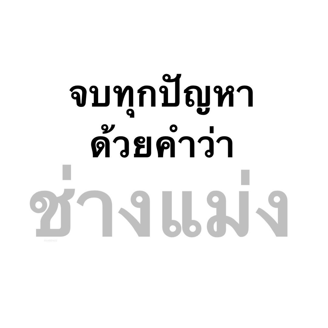 SABENZZ's tweet photo. ชีวิตกุตอนนี้ https://t.co/VVp09SjLuB