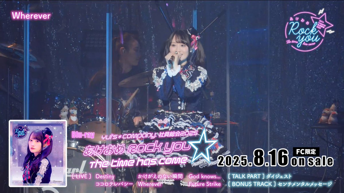 School of Rockリスナー限定！YUI オリジナル2009年ダイアリー School of Rockリスナー限定！YUI オリジナル2009年ダイアリー